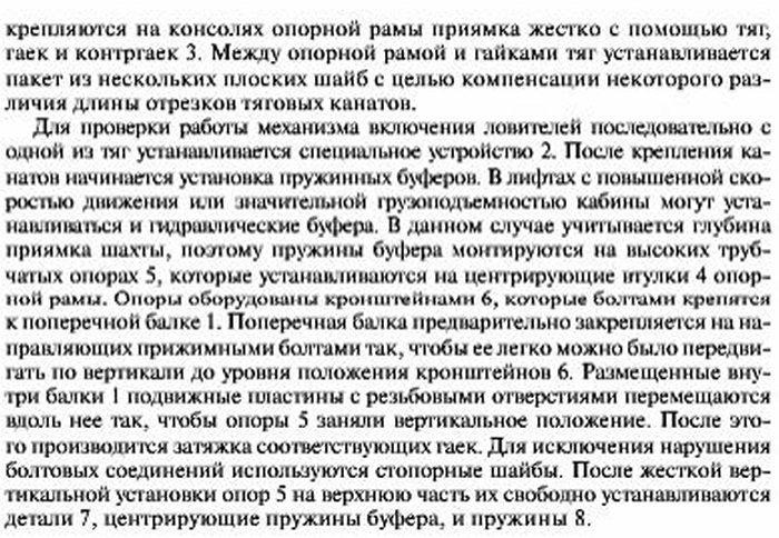 Монтаж силового оборудования механизма подъема гидравлического лифта